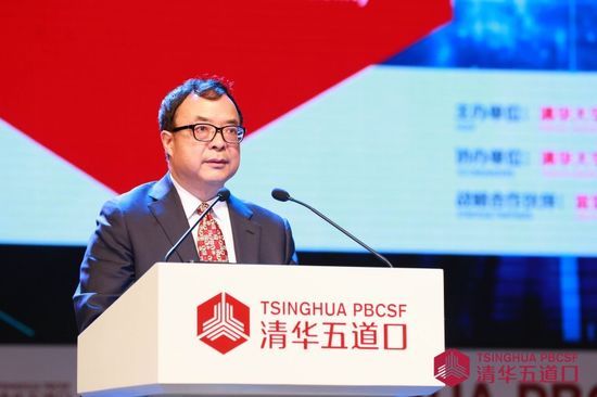 018清华五道口全球金融论坛－新时代金融改革开放与稳定发展"