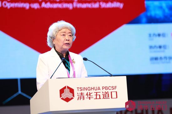 018清华五道口全球金融论坛－新时代金融改革开放与稳定发展"