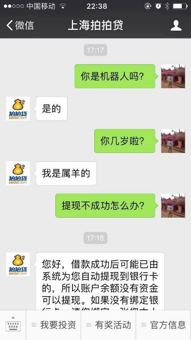 拍拍贷顾鸣：AI赋能金融的关键是与业务形成正向循环