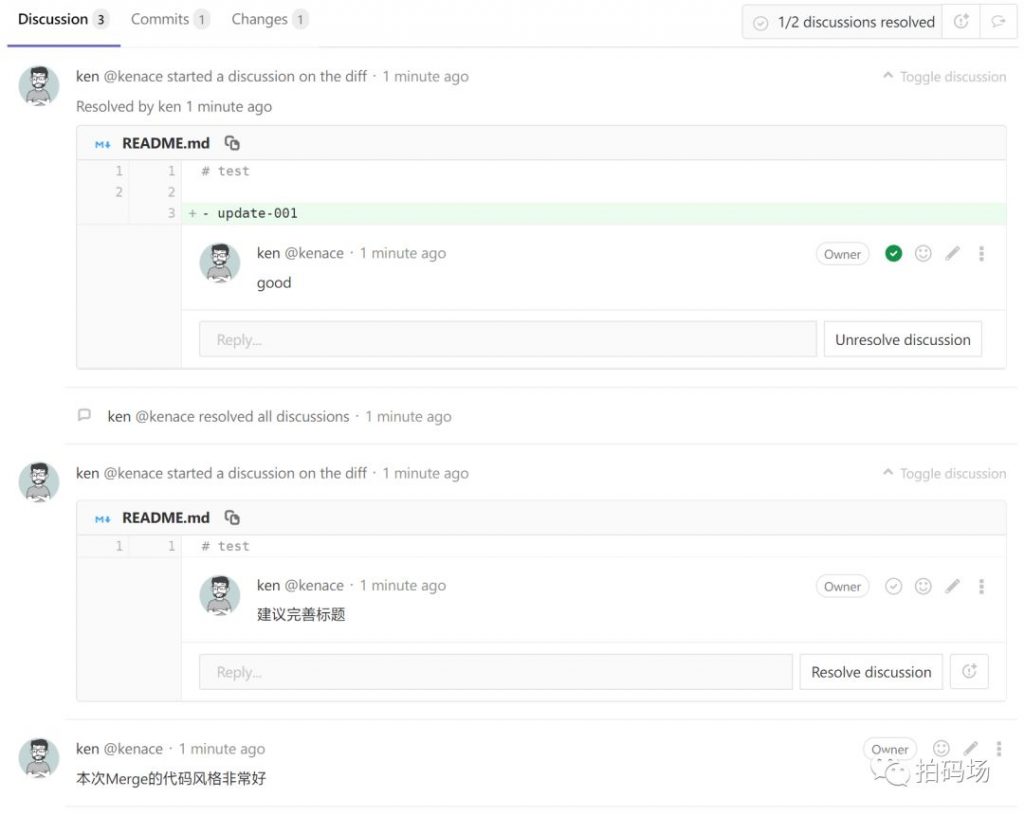基于GitLab的Code Review指南